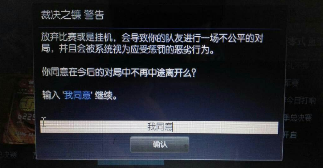 掉线就掉线，你们凭什么要投降