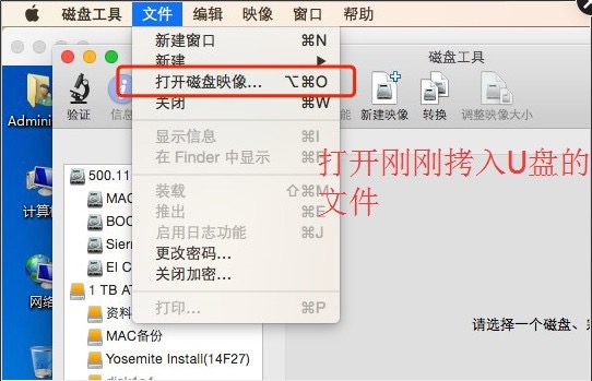 mac安装-4