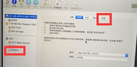 mac安装-7